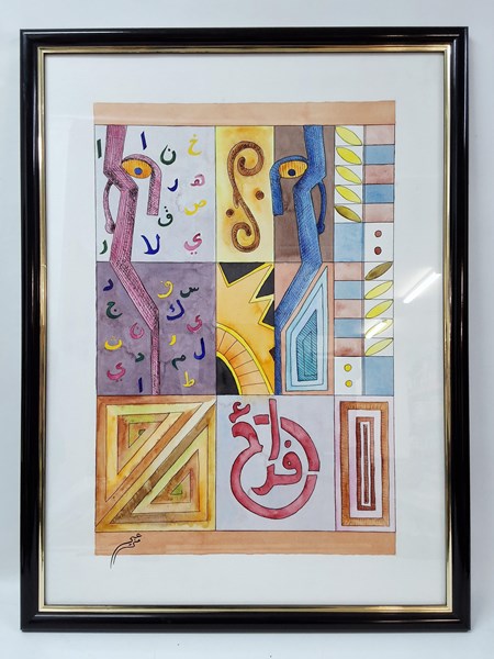 Lot 1166 - ABDUL-RAHMAN ELMERHEBI