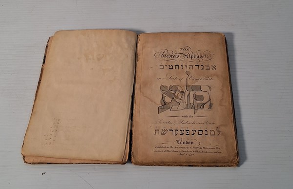 Lot 1306 - THE HEBREW ALPHABET