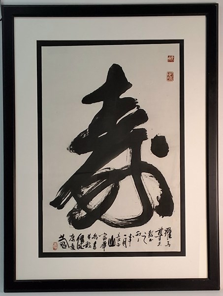 Lot 1106 - FU HUA (CHINA)